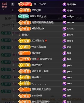然然休息.的图片