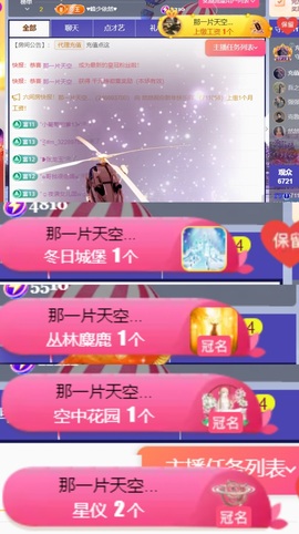 然然休息.的图片