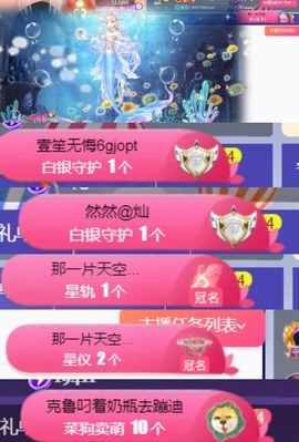 然然休息.的图片