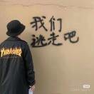 师瑞泽s