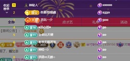 晴丫！求个百元榜主播照片