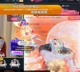 ╰つ〃薀昕🌷主播照片
