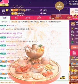 金牌代理❤玲儿❤主播照片