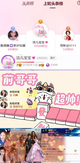 洁儿宝宝💗~主播照片