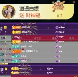 小玲宝🧸主播照片