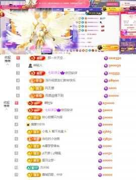 ♚艺琪感恩有你(休)主播照片