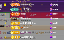 虹宝❣唱歌晚11点主播照片