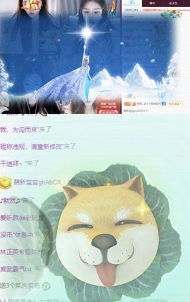 冉冉🍀休手机不定时主播照片