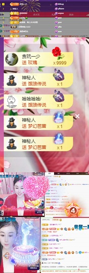 晴丫！求个百元榜主播照片