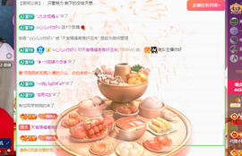 青青恭贺官人荣升了主播照片