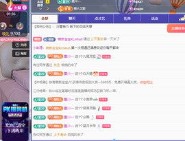 青青恭贺官人荣升了主播照片