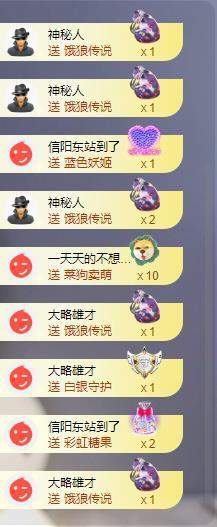 苏苏，越来越好主播照片