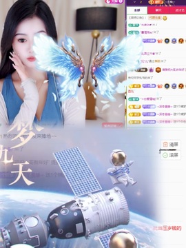 清雅休主播照片