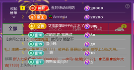 佑君♥《平安好运》主播照片