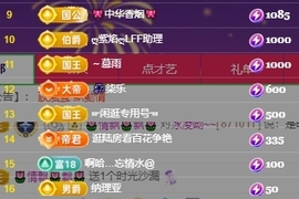 冰凌吖~主播照片
