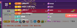 青青恭贺官人荣升了主播照片
