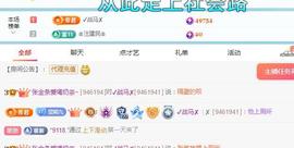 金条妹妹~主播照片