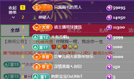 亿宝💞砥砺前行主播照片
