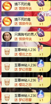 亿宝💞砥砺前行主播照片