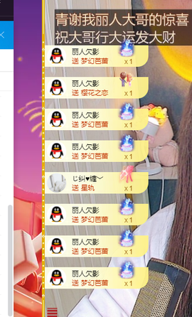 青青恭贺官人荣升了主播照片