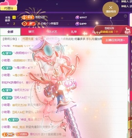 金牌代理❤玲儿❤主播照片