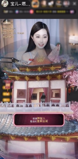 宝儿-燃舞超甜音主播照片