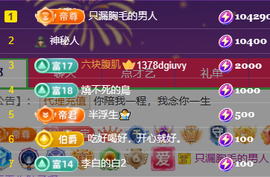 亿宝💞砥砺前行主播照片
