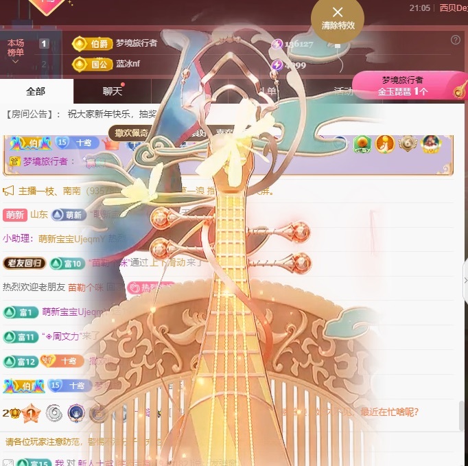 十鸢阳了休几天的图片