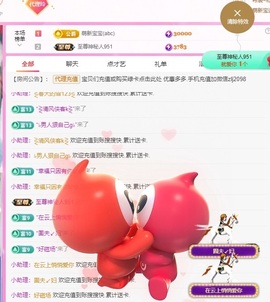 金牌代理❤玲儿❤主播照片
