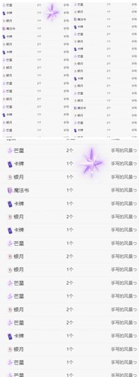 冉冉🍀休手机不定时主播照片
