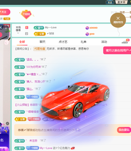聆听~爱唱歌主播照片