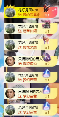 亿宝💞砥砺前行主播照片