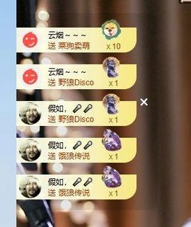 粮芯好运连连主播照片