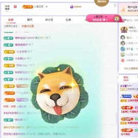 苏苏感恩有你主播照片