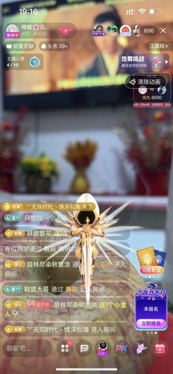 倾城🌸跳舞最哇塞主播照片