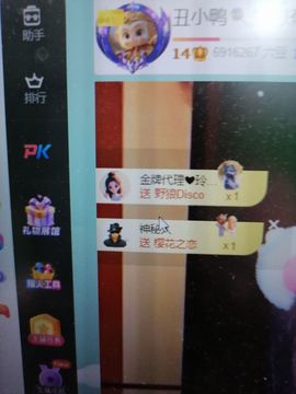 丑小鸭🌈万人迷肉球主播照片