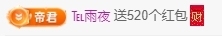 冰凌吖~主播照片