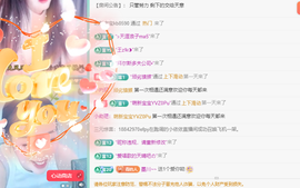 青青恭贺官人荣升了主播照片