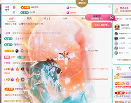 青青恭贺官人荣升了主播照片