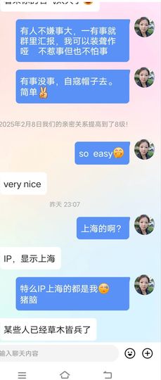 开心果～NO1主播照片