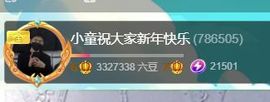 小童5178🍀主播照片