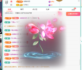 青青恭贺官人荣升了主播照片
