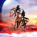 骏马奔腾137562的头像
