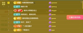 新人诺一求守护主播照片