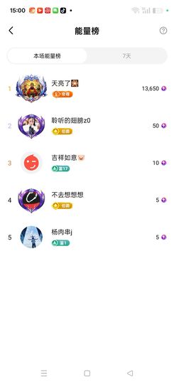 聆听~爱唱歌主播照片
