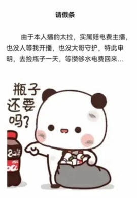 洁儿宝宝💗~主播照片