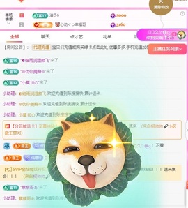 金牌代理❤玲儿❤主播照片