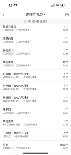 徐悠悠💫主播照片