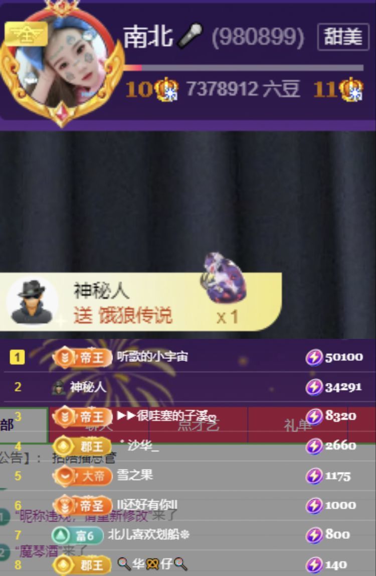 南北🎤的图片