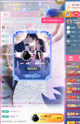 Su-苏苏♥7890主播照片